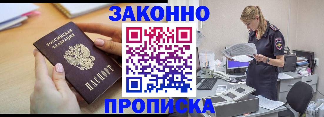 прописка регистрация в Алапаевске