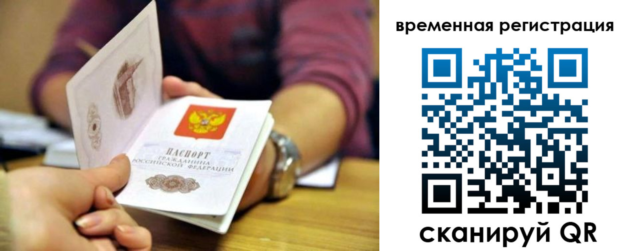 прописка штамп в Алапаевске
