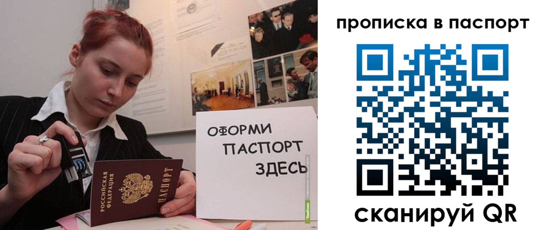 прописка штамп в Алапаевске