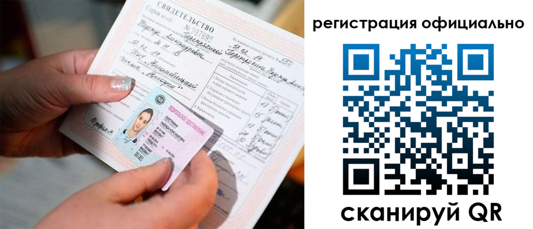 прописка для школы в Алапаевске