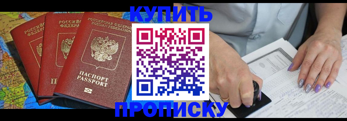 временная регистрация 2025 в Алапаевске